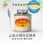 【可開發票】熟普散茶雲南宮廷普洱茶官方旗艦店熟茶老茶送禮小罐自己喝茶葉