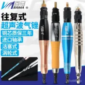 臺灣百馬超聲波氣銼往複氣動銼刀左右擺研磨修邊銼拋光磨光機銼機【臺灣出貨】 ZVGO