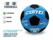 HY SPORT 弘揚體育登山用品社 【H.Y SPORT】Conti 4號 軟式安全足球 藍黑 足球 / 兒童足球 # S1000-4-BKB