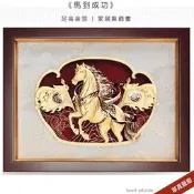 立體金箔畫 免運費 黃金畫 純金 雅鑑鑫品(馬到成功)(32x25cm) 升遷榮調、開業開市祝賀禮品聖誕禮物【華真藝廊】