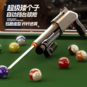 新潮自動撞球發射器🔥手拉撞球散彈槍 台球道具 撞球噴子 自動桌球桿 撞球 斯诺克球杆 自動桌球槍 檯球桿自動彈射撞球桿