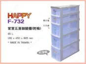 ◎超級批發◎ 法成 F-732 家寶五層櫃 連環隙縫櫃 細縫櫃 置物櫃 抽屜整理箱 收納櫃 43L 附輪