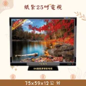 【大里】紙紮電視  21吋大電視 25吋電視 紙紮 往生 現貨