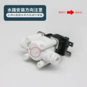 鴻運通商行 凈水器電磁閥24v進水廢水比過濾器通用開關家用反滲透純水機配件