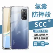 氣囊四角殼 適用於 OPPO A98 A79 A78 A77 A6X A6S A3X A3Pro A7Pro手機殼 防摔