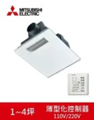 三菱 超靜音浴室暖風機 V-141BZ-TWN / V-241BZ-TWN-2【高雄永興照明】【APP滿額下單10%點數(單一帳號最高1000點)】9/30止