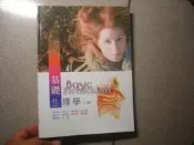 華格那 基礎生理學 二版 辛和宗 著 2016年 (9789863622543)