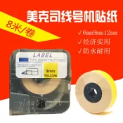 協貿國際日用品生活12館 美克司線號機標簽紙TP309Y黃色9mm貼紙LM-380EZ LM-390A專用標簽