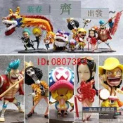 （可開發票）【批發】海賊王 新年 LBS GK 新春套裝 草帽團 路飛春節舞龍舞獅 手辦模型【精品】（滿額免運）