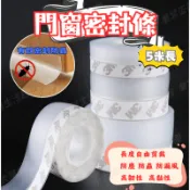 【門窗密封條】窗戶防風條 3M背膠 門縫條 密封膠條 門底密封條 防蟲防塵 矽膠密封隔音條 密封條 冷氣防漏 台灣現貨