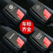 車標定制 汽車安全帶消聲扣 消音插扣 座椅 防灰塵豐田 三菱 鈴木 BMW消除警報插扣 BENZ 凌志 安全帶插口