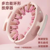 夾腿按摩器 腿部按摩器 環形滾輪按摩器多功能可拆卸夾腿器腿部按摩器塑形美腿器瘦腿器