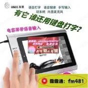 友基S500電腦手寫版AI語音寫字電溶屏手寫輸入版繁體系統語音鍵盤海角七號