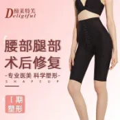 【免運】⭐臺灣出貨⭐俏麗塑形店一期大腿環吸抽脂術後塑身褲恢復術後雙層強加壓提臀瘦腿褲短褲