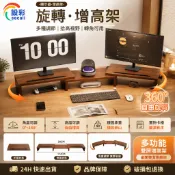 【Secaii設彩品牌店】伸縮旋轉電腦增高架 雙顯示屏電腦增高架 轉角電腦增高架 桌面收納架 螢幕置物架（加厚15mm）