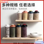 【密封罐】 五穀雜糧收納罐 廚房儲物罐 豆子穀物糧食儲存盒 家用麵條收納盒 密封保鮮罐 雜糧儲物罐