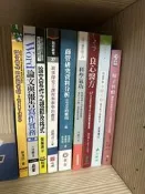 一本100元 / 論文寫作五本 / 原子習慣 / 科學氣功/ 良心醫方/ 中醫芳療