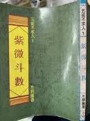 《紫微斗數  》王家   【小熊家族】