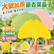 大號加厚銀杏葉扇子 夏天涼快耐用防摔手搖扇 文藝手扇扇風扇子 折扇金屬扇小扇子