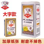 撲克牌 加厚大字老年人特大超大紙牌德州撲克牌正品姚記釣魚三A