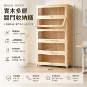 (店+)實木翻門收納櫃 無漆書櫃 防塵置物櫃 落地玻璃門透明展示櫃 客廳置物架子