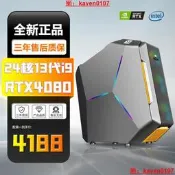 【風行嚴選】七彩虹RTX4080/RTX4060+24核13代i9臺式電腦i7臺式機高配水冷煮機