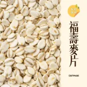 (店+)｜大台南五穀糧倉｜600g 1斤 福壽麥片 麥片 生麥片仁 厚實大麥片  烹煮麥片 五穀雜糧
