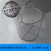 πAMY.加厚 不銹鋼清洗籃子消毒框籃桶試管滅菌籃子筐圓型方型圓形方形