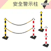 安全警示柱 安全柱 交通錐 塑膠柱 路障 圍欄 紅龍柱 請勿停車 施工柵欄 警示圍欄 施工中 請勿靠近 禁止停車告示牌