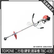 五金批發王【全新】TOPONE 二行程(硬管)割草機 TBC-430 二行程 割草機 硬管斜背式 42.7CC 除草機