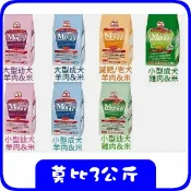 Mobby 莫比自然食 系列狗食．(大小型犬、成犬、幼犬、老犬、減肥犬)  3Kg