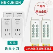 【免運 下殺】智慧無線遙控開關 定時插座 遠端控制110/220V 家用燈具免佈線 可穿牆遙控插座 智慧開關通用款 居家