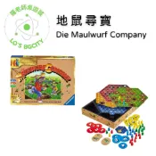 📌預購 全新 正版 桌遊 Mole in the Hole Die Maulwurf Company 地鼠尋寶 桌上遊戲