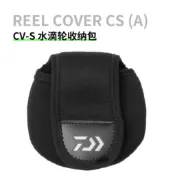 =佳樂釣具= Daiwa 小烏龜收納袋 水滴輪 CV-S 捲線器袋 保護袋 釣魚