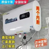 好太太一級能效電水器家儲水式變頻速圓桶衛生間淋浴洗澡