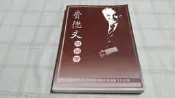 [小吳書坊] 10-4-------費德文推銷學----(有泛黃˙劃記)