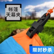 臺灣24h🐑帳篷天幕防風夾 固定夾 露營野外風繩扣 防水布塑膠夾 可調整鬆緊防雨布帳篷固定天幕露營夾扣防風戶外篷布多功