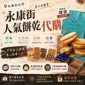 【嘴饞補給所】甜滿牛軋餅 L'Atelier Lotus｜永康街牛軋餅｜東門站伴手禮｜韓國人必買｜香蔥牛軋餅｜台北伴手禮