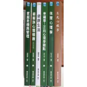公益】空大 社會科學 生活科學 家庭教育 家庭資源 法律倫理 兒童保護及青少年輔導 心理學 銀髮族心理健康休閒 暑修
