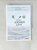 【露天書寶二手書T1/勵志_WEK】死前一定要知道的五件事_約翰．伊佐