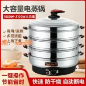 悠樂館 【台灣公司】巨集速超大號電蒸籠多功能家用商用蒸汽鍋不鏽鋼插電蒸鍋三層蒸饅頭