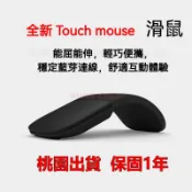 桃園出貨 滑鼠 2025新款折疊滑鼠 藍牙滑鼠 藍牙升級 arc touch 無線觸摸光電滑鼠 適用於微軟電腦
