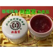 —愛康蜈蚣牌精油膏—GMP優良大廠製造