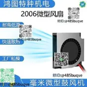 2006微型鼓風機熱風扇靜音5V 12V 20*20*6高轉速渦輪靜音超薄