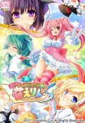 (Rainbow Cyc)魔法美少女まじかる☆萌えりん♪S [ADV]