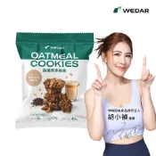 WEDAR薇達 高纖燕麥脆脆 格雷伯爵醇奶茶 (40g/包) 1包