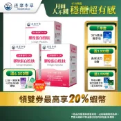 【達摩本草】日本膠原蛋白胜肽珍珠粉x3盒(15包/盒)