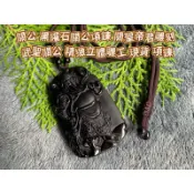 【畫意坊】關公 黑曜石關公項鍊 關聖帝君雕刻 武聖關公 精緻立體雕工 項鍊