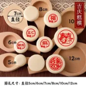 嘉義直發+可開票 烘焙模具 月餅模具 月餅壓模 廣式月餅模 蘇式月餅模大小號家用白皮圓形空餅印板無圖案喜餅老婆餅木質模具
