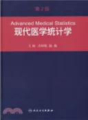 【三民網路書店】現代醫學統計學(第2版)（簡體書） 作者：方積乾;陸盈